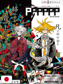 Weekly Shonen Jump 25 2022 - Sakamoto Days