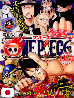 One Piece Jump Remix Edition 17