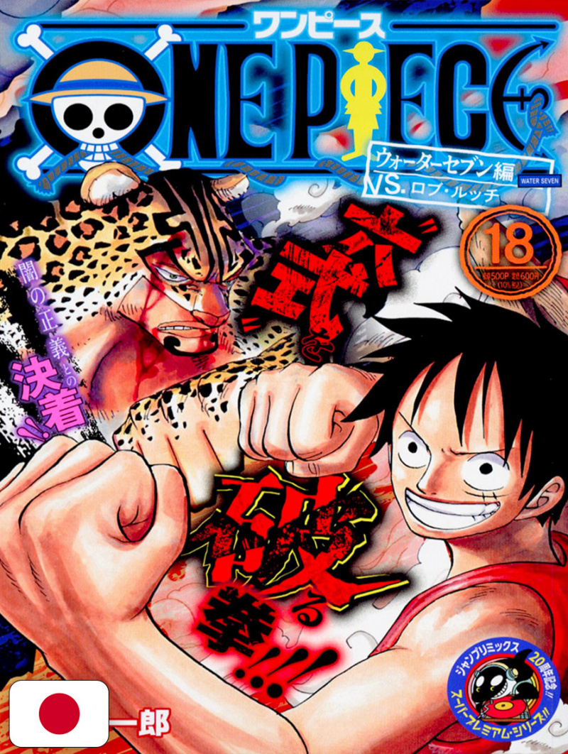 One Piece Jump Remix Edition 18