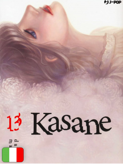 Kasane 13
