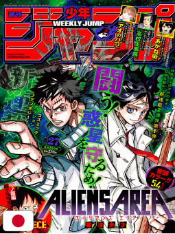Weekly Shonen Jump 27 2022 - Aliens Area
