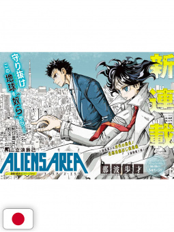 Weekly Shonen Jump 27 2022 - Aliens Area