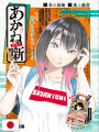 Weekly Shonen Jump 27 2022 - Aliens Area