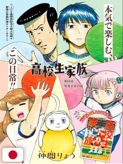 Weekly Shonen Jump 27 2022 - Aliens Area
