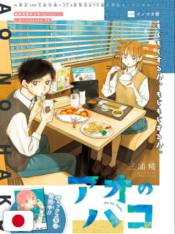 Weekly Shonen Jump 27 2022 - Aliens Area