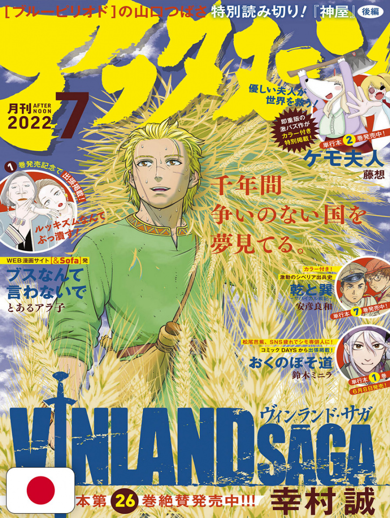 Vinland Saga 7 - Action 208 - scopri tutti i Manga de Il Nuovo Mondo!
