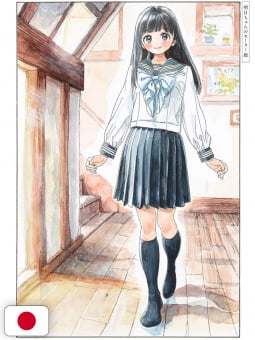 Hiro Illustrations Footprints to Akebi - La divisa scolastica di Akebi - Edizione Giapponese