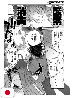 Monthly Comic Alive 7 2022 - No Game No Life