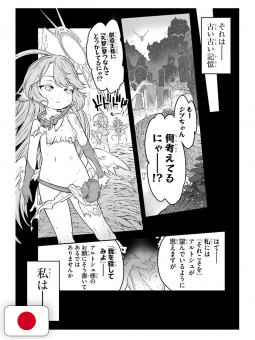 Monthly Comic Alive 7 2022 - No Game No Life