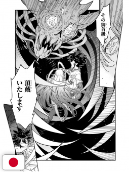 Monthly Comic Alive 7 2022 - No Game No Life
