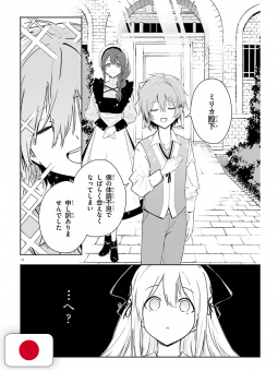 Monthly Comic Alive 7 2022 - No Game No Life