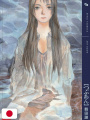 Kenji Tsuruta Art Book - Tsubuan - Edizione Giapponese