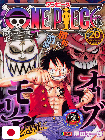 One Piece Jump Remix Edition 20