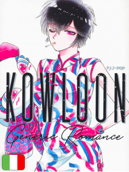 Kowloon Generic Romance 6