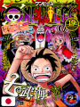 One Piece Jump Remix Edition 19