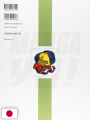 Akira Toriyama - The World - Edizione Giapponese