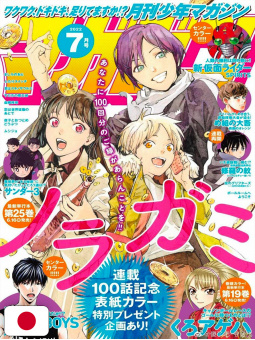 Monthly Shonen Magazine 7 2022 - Capitolo 100 di Noragami
