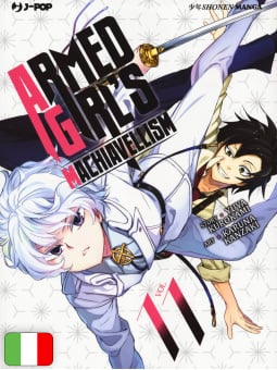 Armed Girl's Machiavellism 11