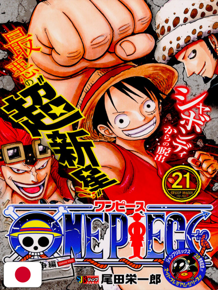 One Piece Jump Remix Edition 21