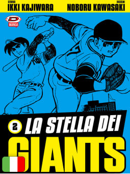La Stella Dei Giants 2