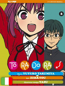 Toradora! 2