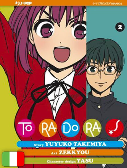 Toradora! 2