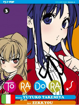 Toradora! 3