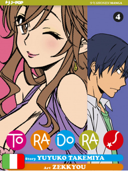 Toradora! 4