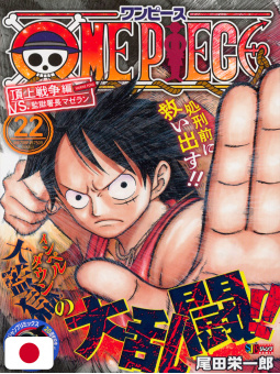 One Piece Jump Remix Edition 22