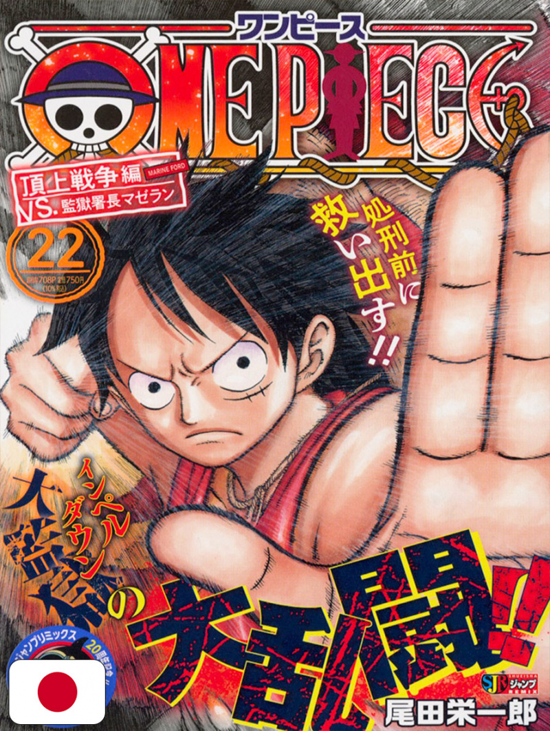 One Piece Jump Remix Edition 22