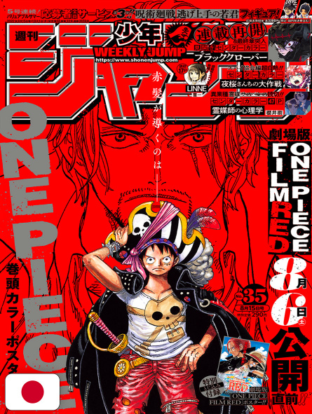  One Piece: Red: BANZAI! Files: 9783551768308: Oda