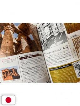 Le Bizzarre Avventure di Jojo - Globe-Trotter Travel Guidebook - Edizione Giapponese