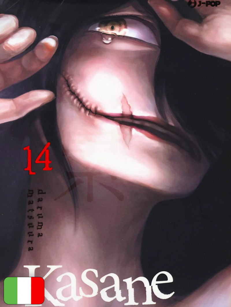 Kasane 14