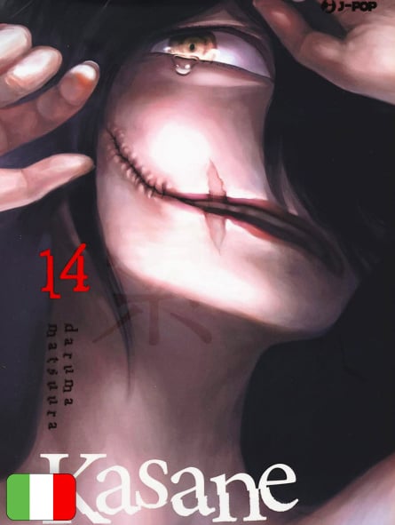Kasane 14