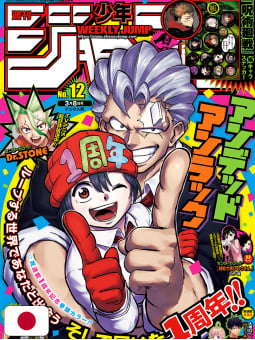 Weekly Shonen Jump 12 2021