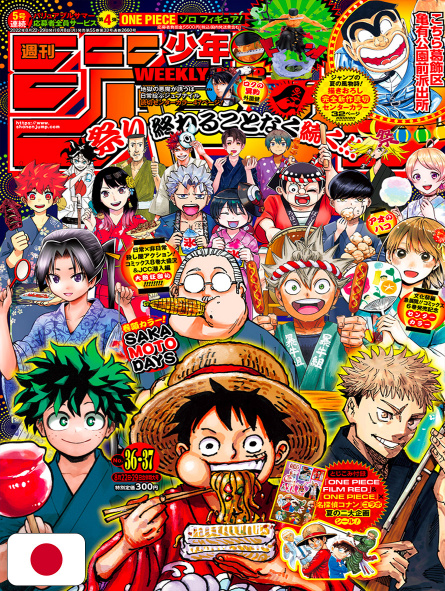 Weekly Shonen Jump 36-37 2022 - All Shonen