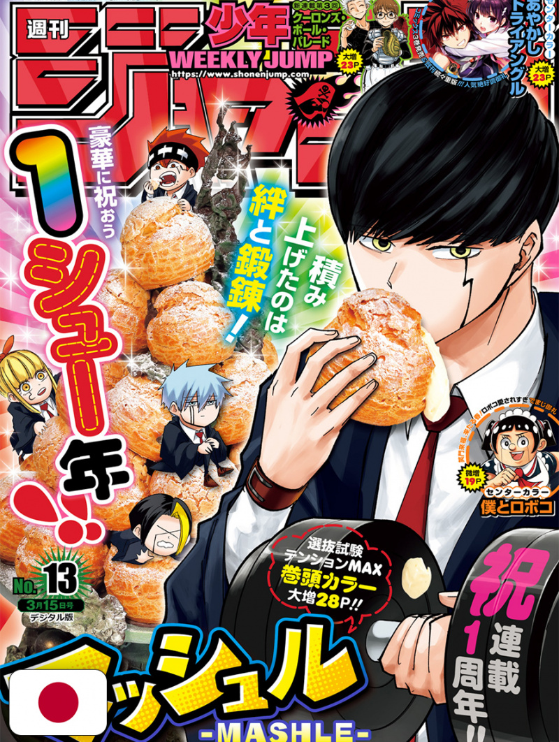 Weekly Shonen Jump 13 2021