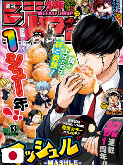 Weekly Shonen Jump 13 2021