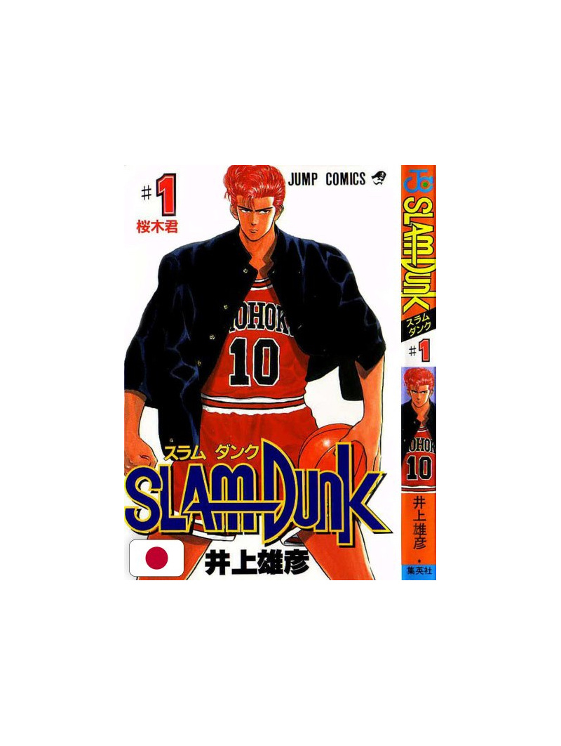 Slam Dunk 1 - Edizione Giapponese