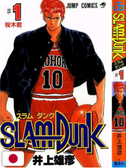 Slam Dunk vol.1 - Edizione...