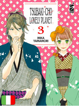Tsubaki-Cho Lonely Planet...