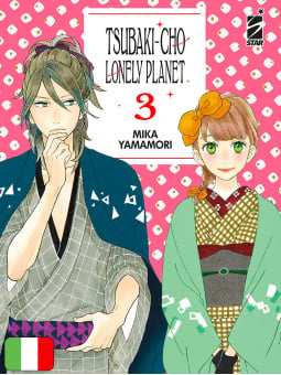 Tsubaki-Cho Lonely Planet New Edition 3