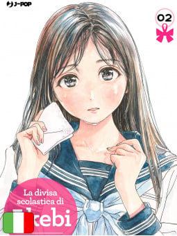 La divisa scolastica di Akebi 2