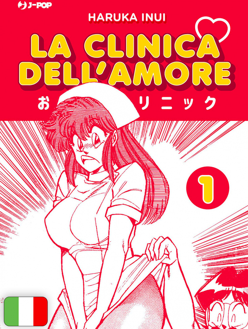 La Clinica Dell'Amore 1