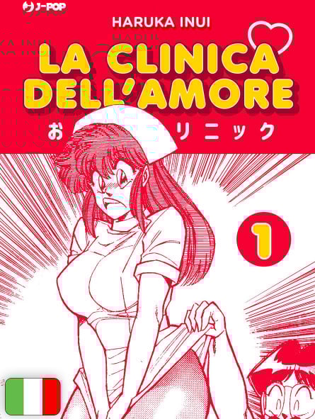 La Clinica Dell'Amore 1