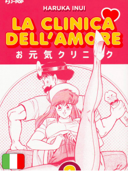 La Clinica Dell'Amore 2