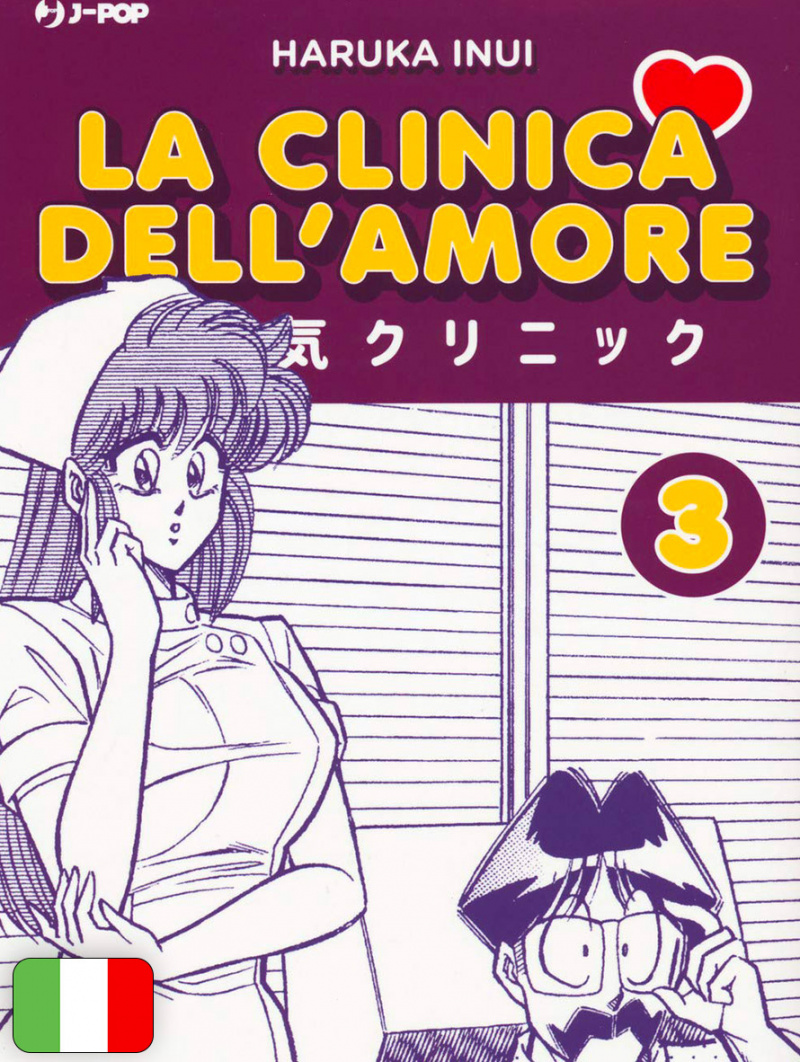 La Clinica Dell'Amore 3