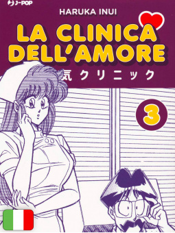 La Clinica Dell'Amore 3