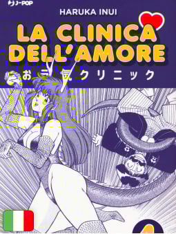 La Clinica Dell'Amore 4