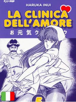 La Clinica Dell'Amore 5
